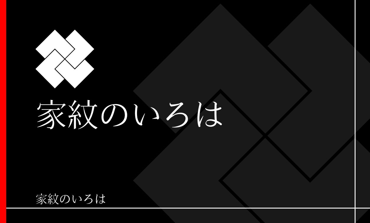 石畳