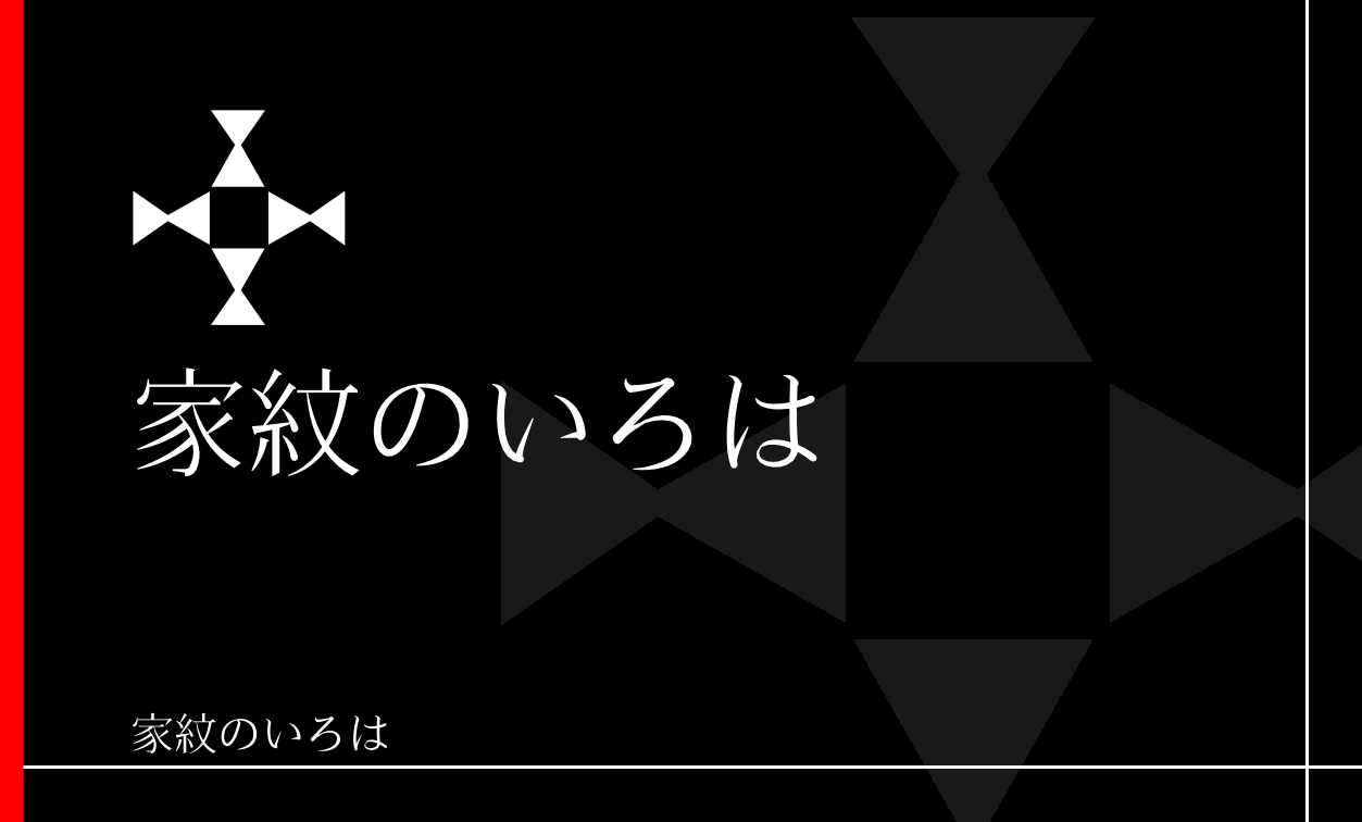 輪鼓
