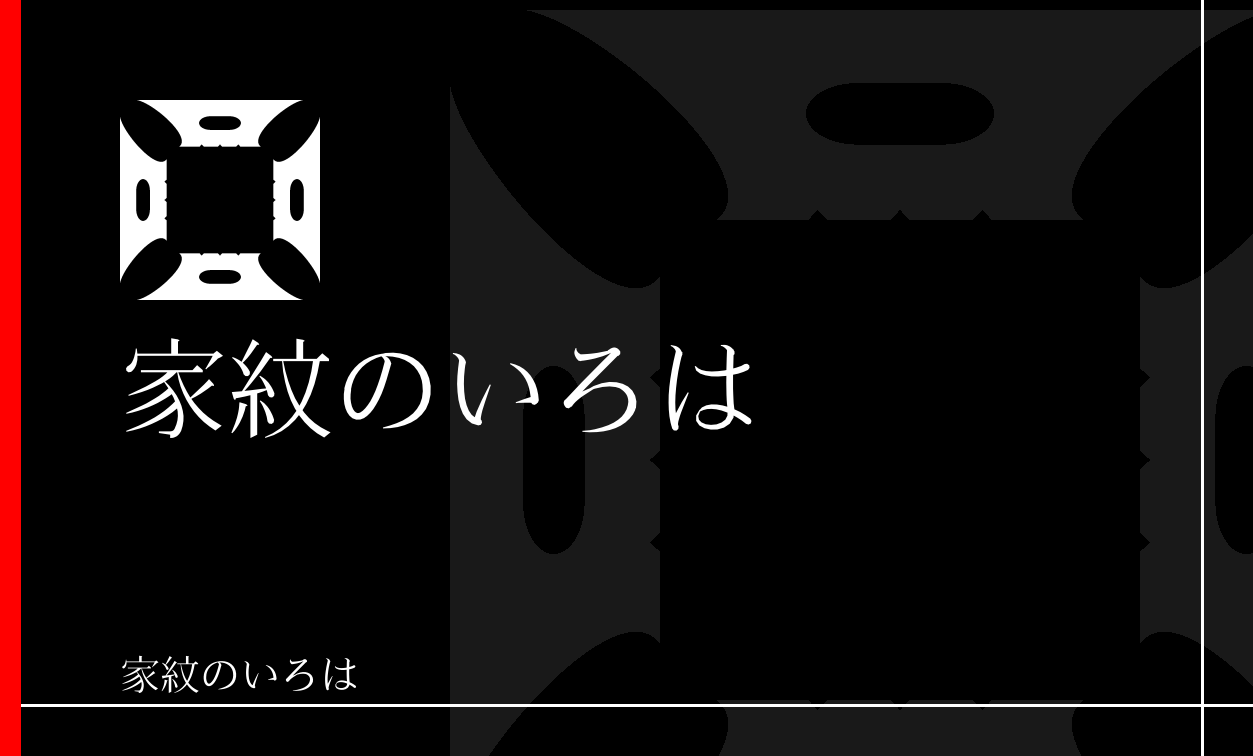 三味駒