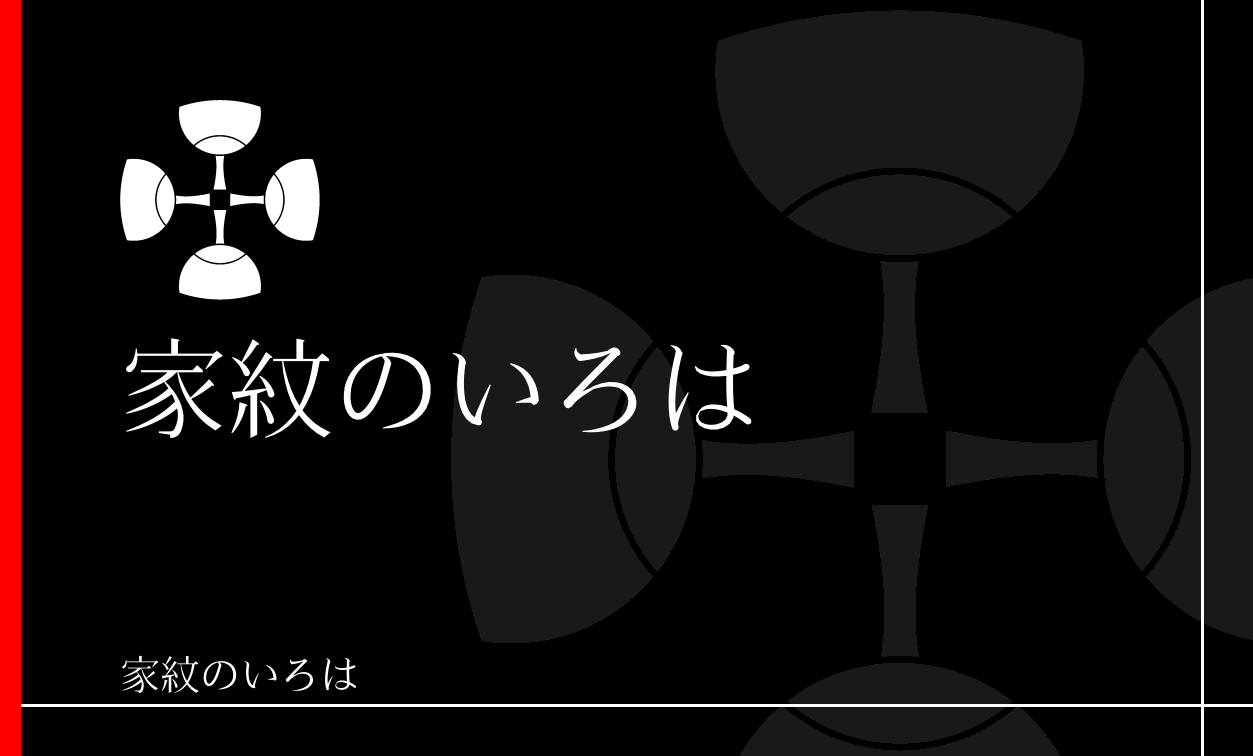 槌