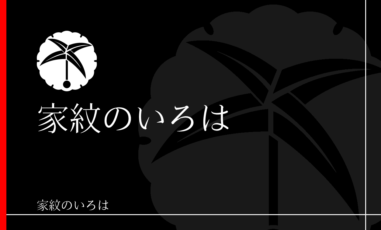 羽子板・羽根