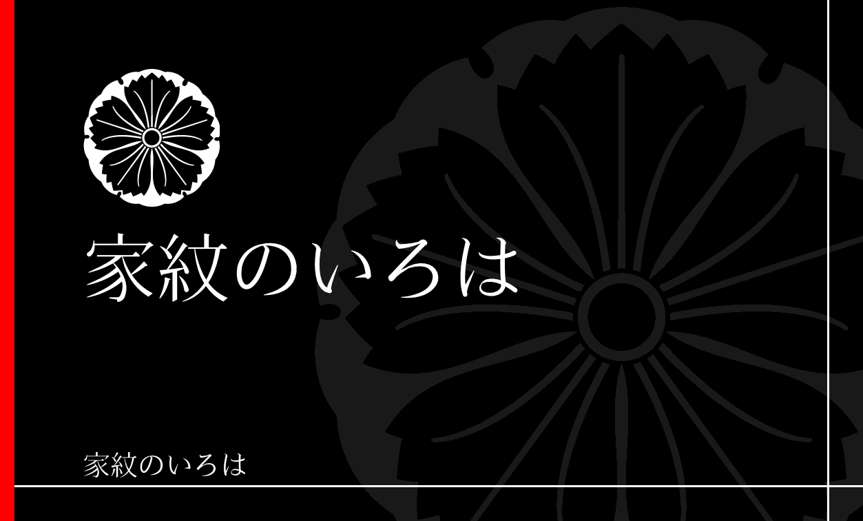 撫子