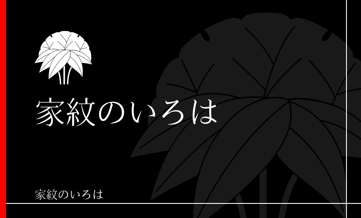 笹・竹