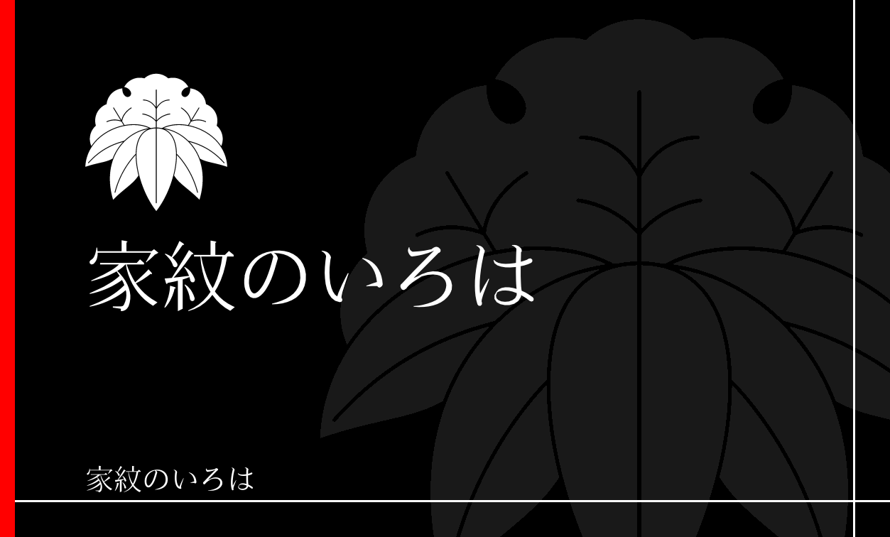 笹・竹