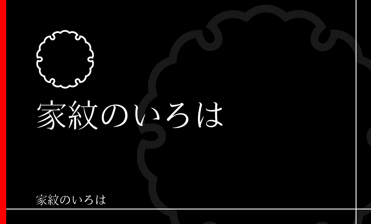 輪
