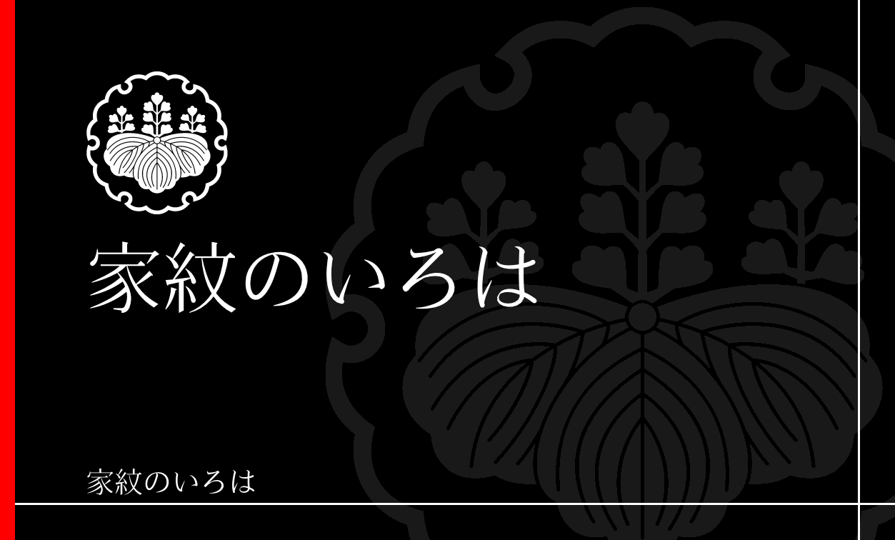 桐