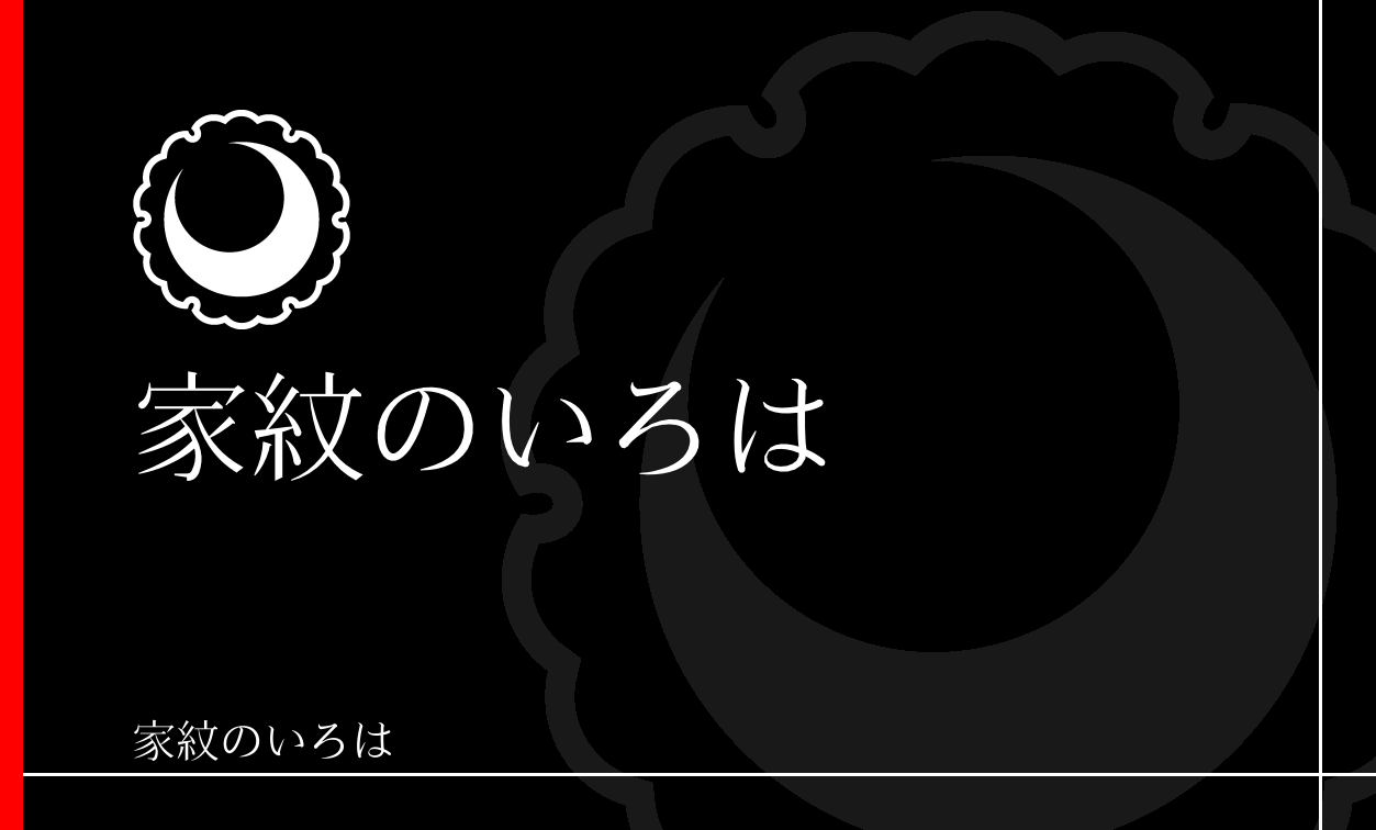 月