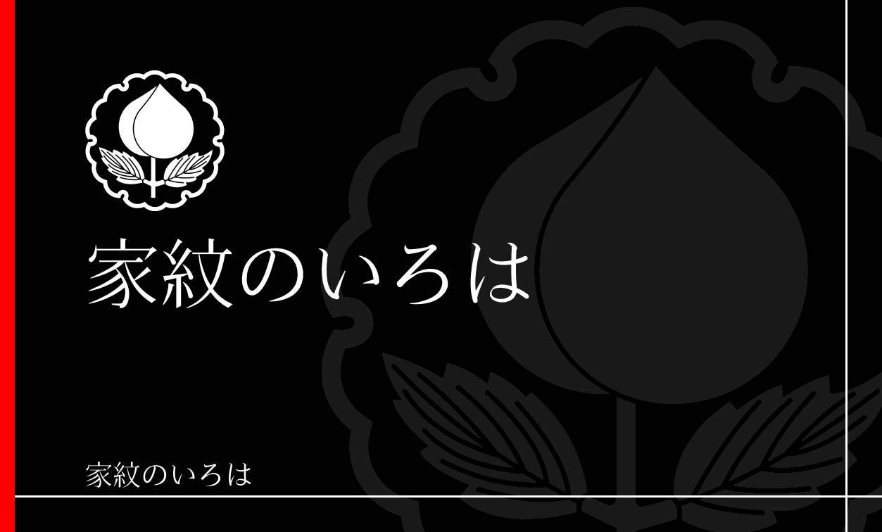 桃