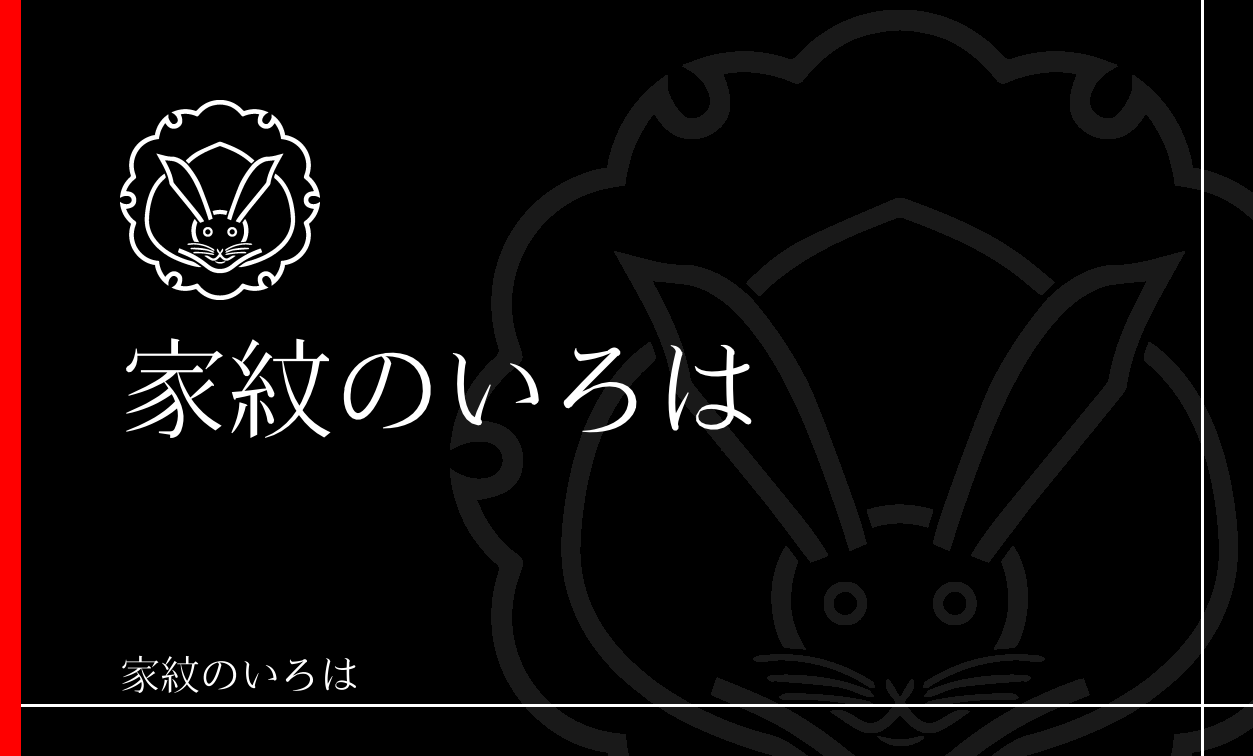 兎