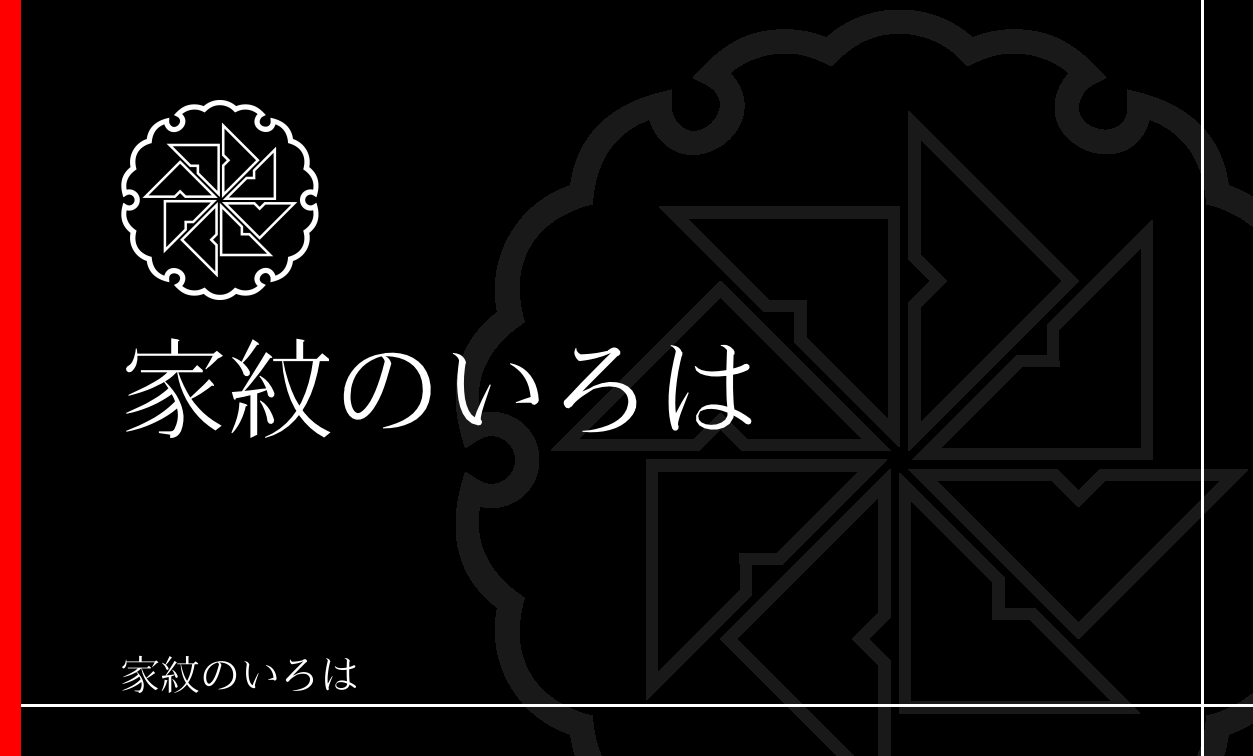 目結