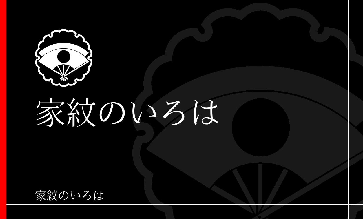 扇