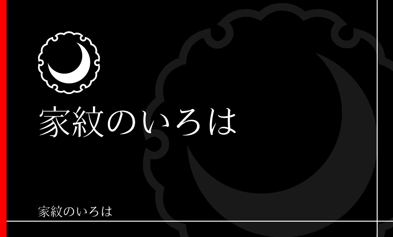 月