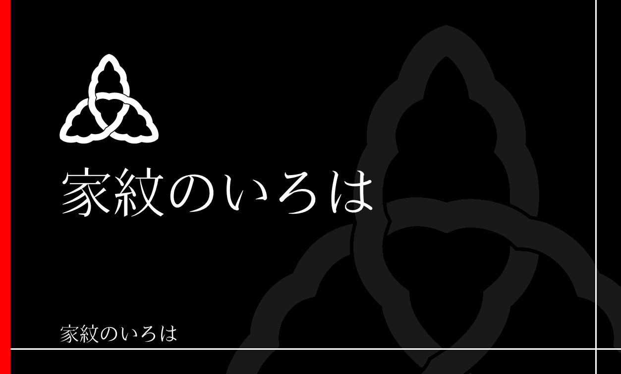 柏