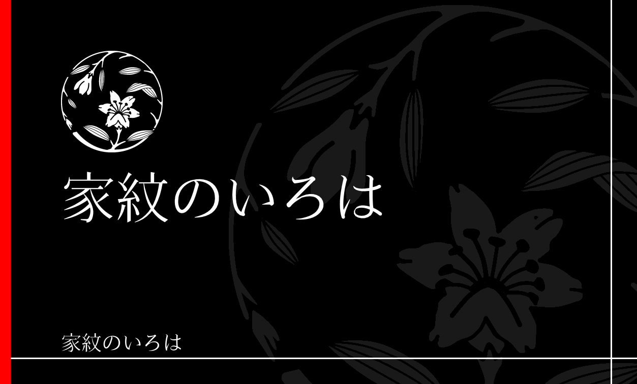 百合