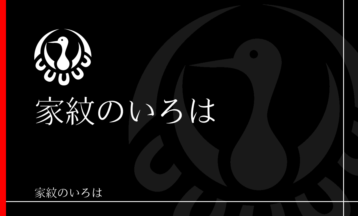 鶴
