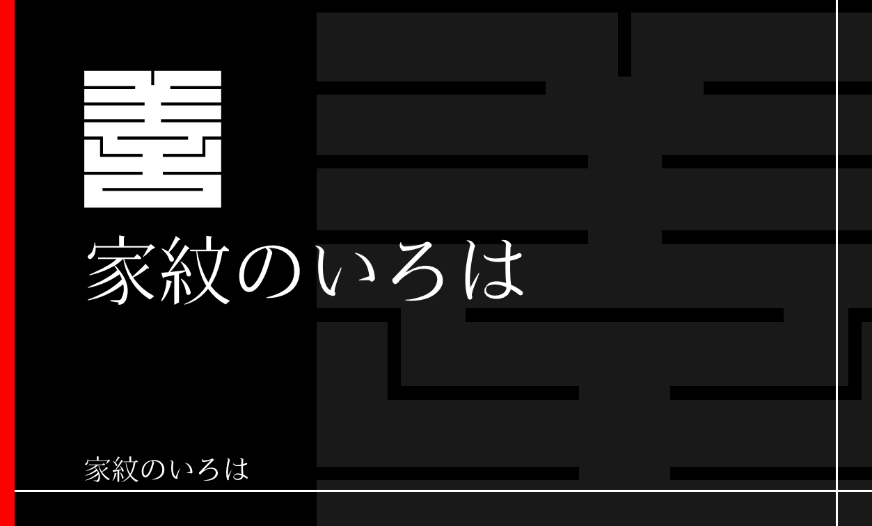 角字